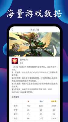 云顶攻略助手图3