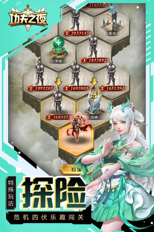 功夫之夜测试版图2