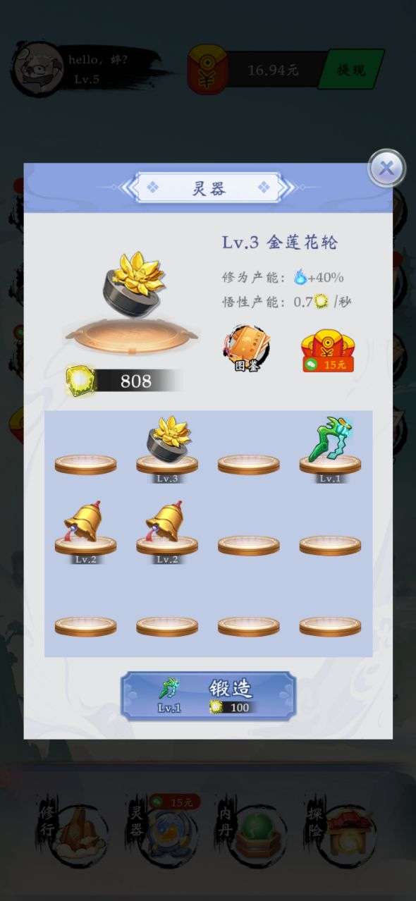 捣蛋飞车之进化封神图4