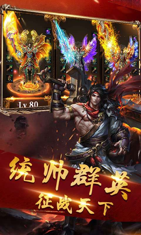 神王传奇单职业图3