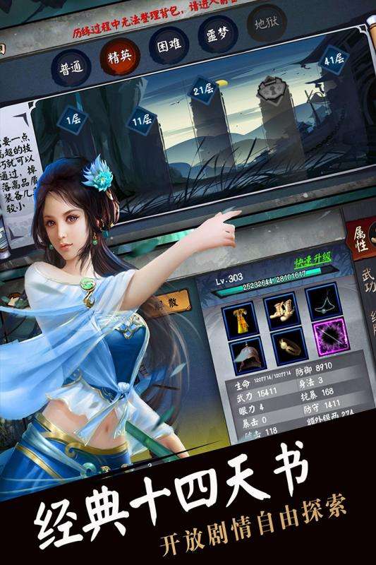 流浪侠客九游版图3