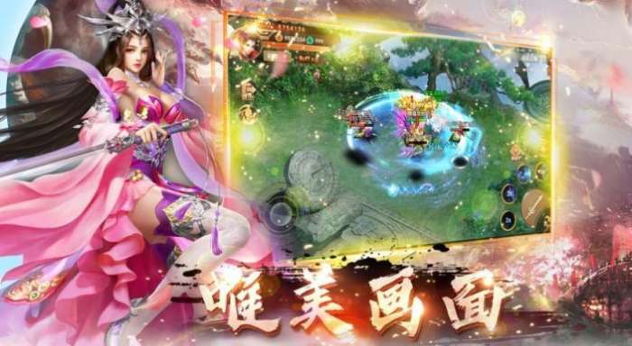 浮云飞剑诀图3