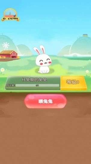 一起养兔兔图3