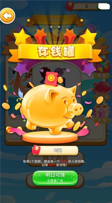 成语小哥哥图2