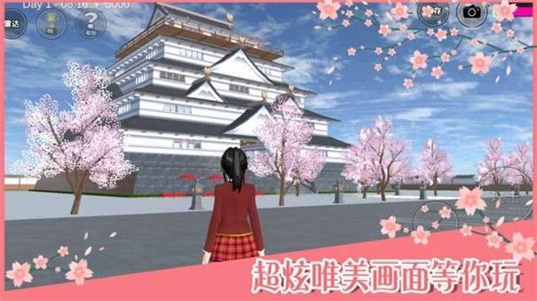 樱花校园模拟器城堡版本图5