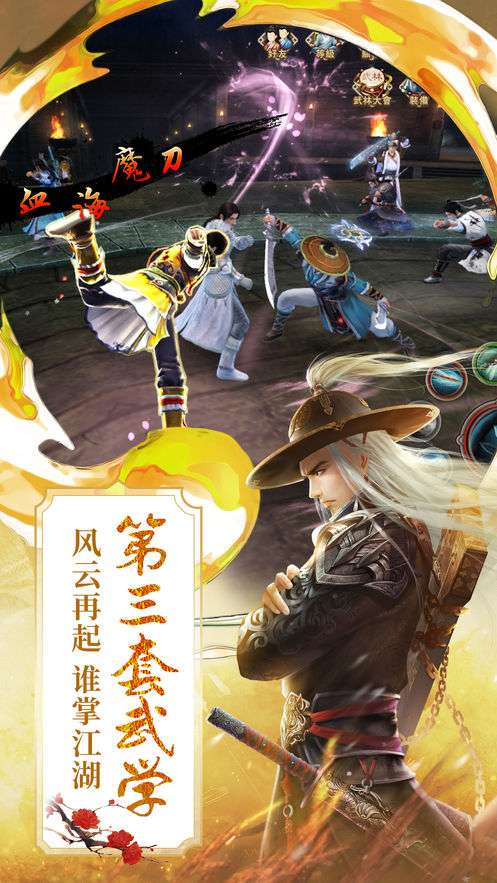 少年九歌官网版图1