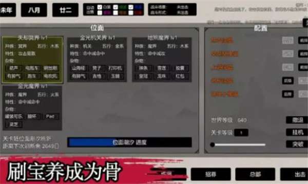 挂机神话图3