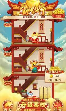财神来敲门红包版图4