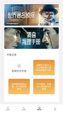 全民猜客图1