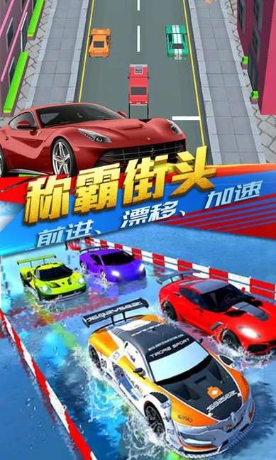 迷你飞车世界图2