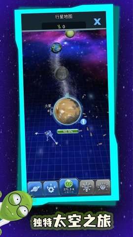 占领星球图1