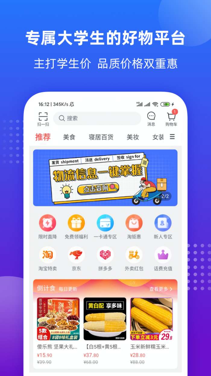 掌上大学平台图2