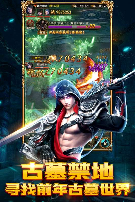 摸金校尉之西夏迷踪图2