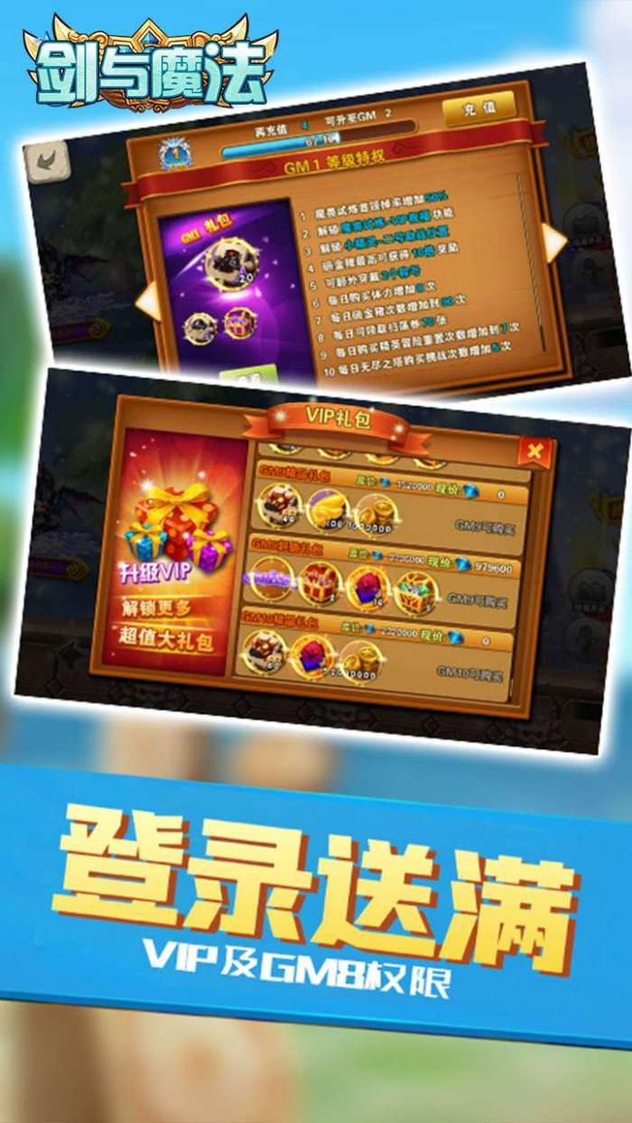 剑与魔法（无限资源版）-BT图4