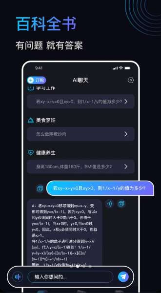 TalkBot智能对话图1