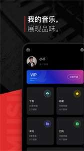 百度音乐图2