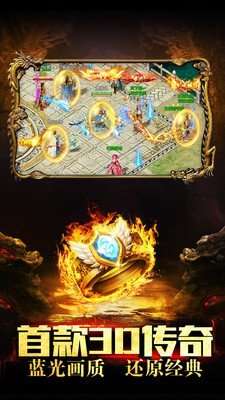 999传奇发布网图3
