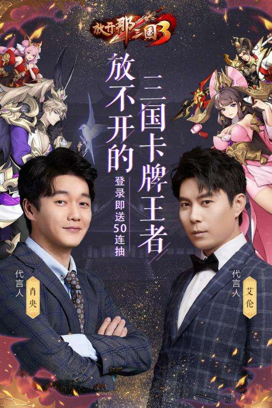 放开那三国3vivo版图5