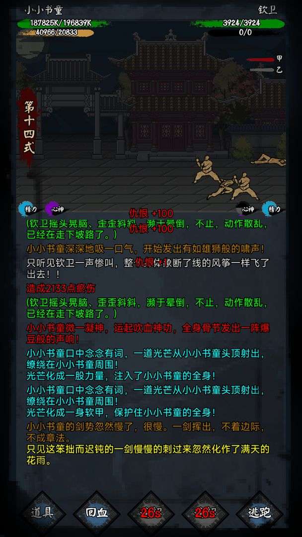 新怜花宝鉴图5