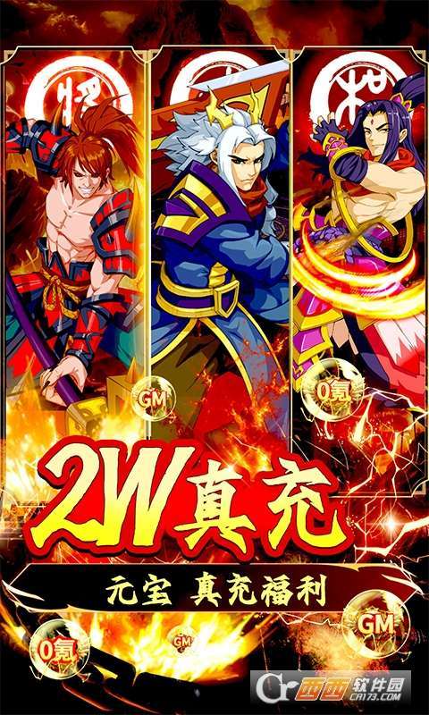 代号斩-GM开局2W充图2