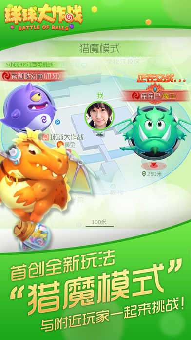 球球大作战3D版图3