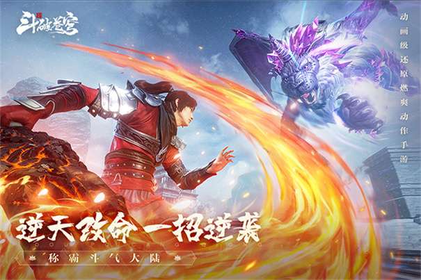 斗破苍穹巅峰对决内测服图1