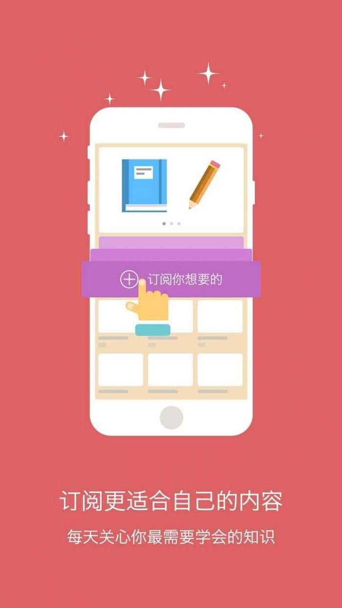 酷学习app图4