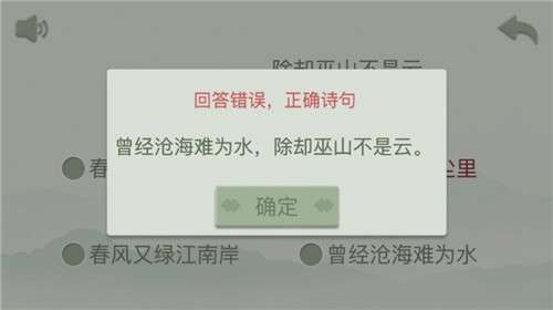 开心古诗词红包版图1