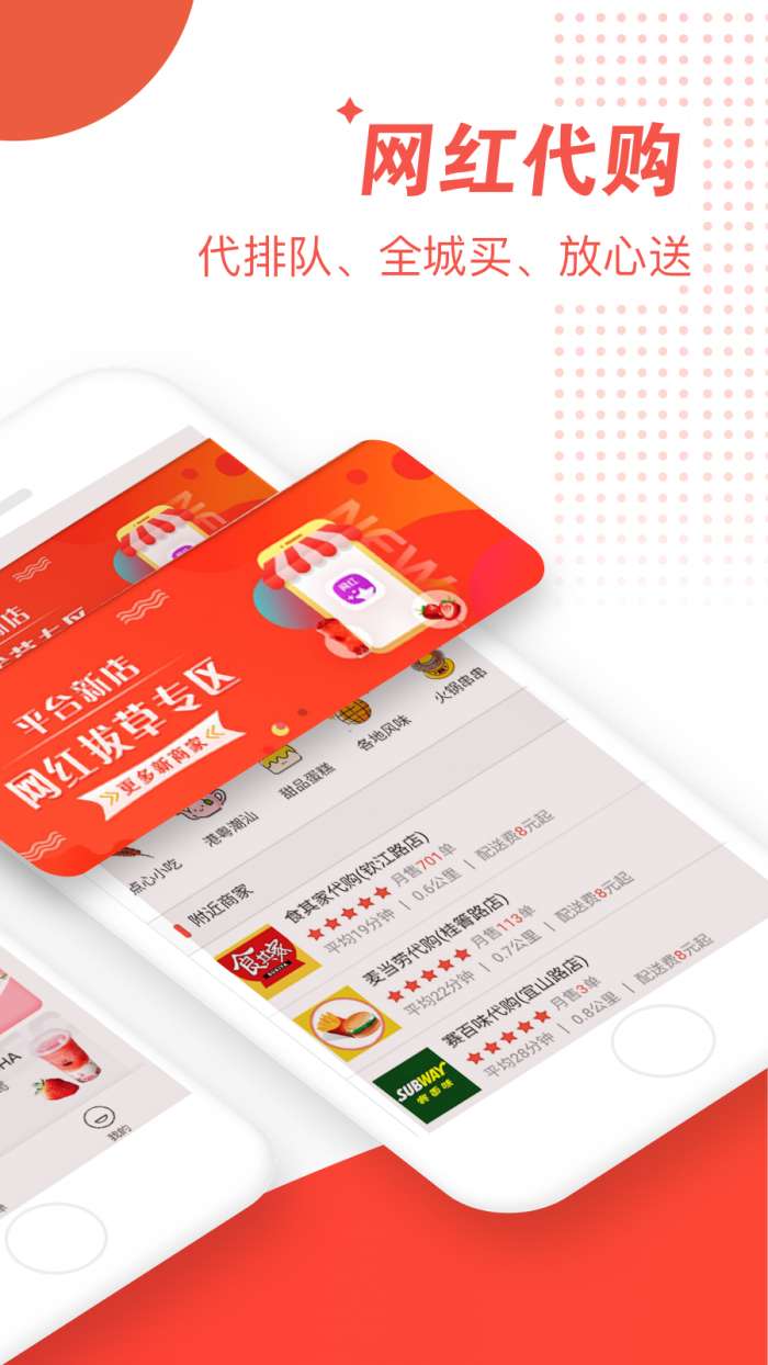 邻趣跑腿图1