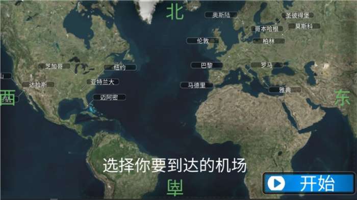 开飞机模拟器图3