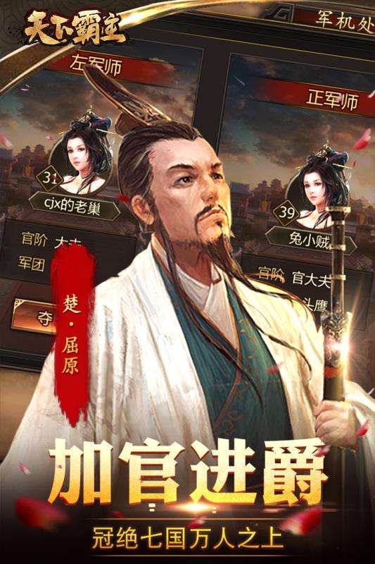 天下霸主安卓版图5