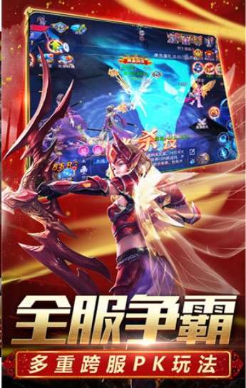 奇迹MU复刻版手游图1