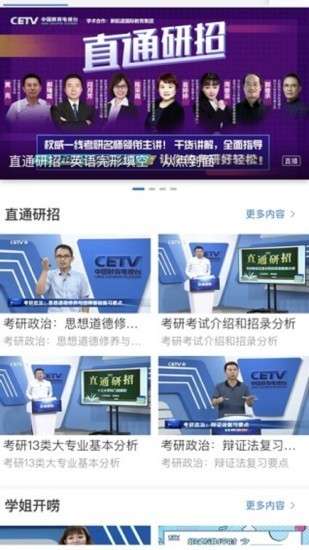 宁教云教育平台图3
