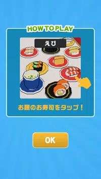 寿司TOUCH图3
