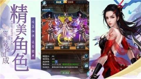 御剑情缘三生图3