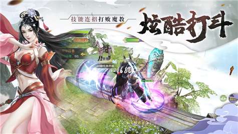 天涯剑歌图5