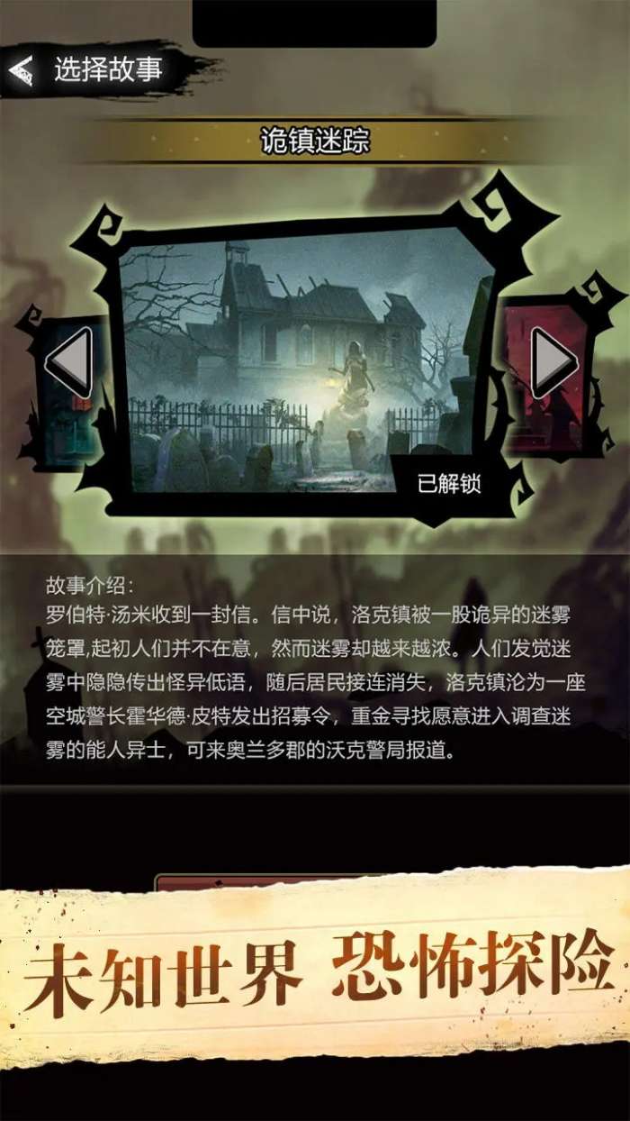 诡秘之旅图2