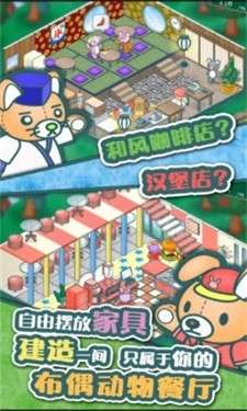 玩具熊餐厅图1