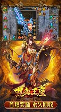 烈火战神敖皇图2