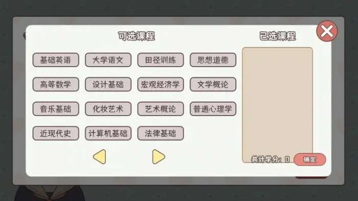 理想大学人生手机版图2