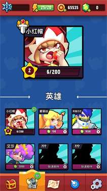 进击冒险书图1