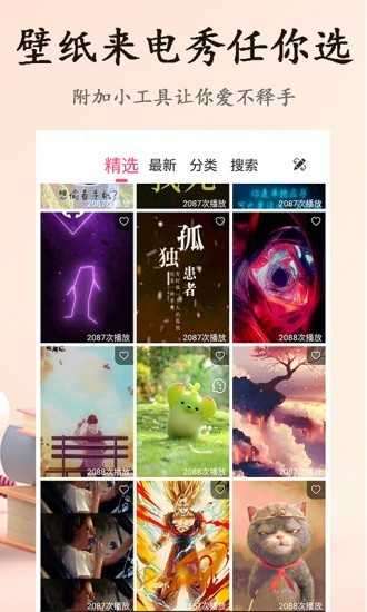 点点铃声app图4