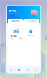 账号管家助手图1