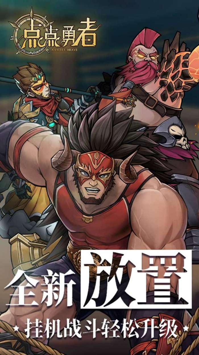 点点勇者（0.1折）图4