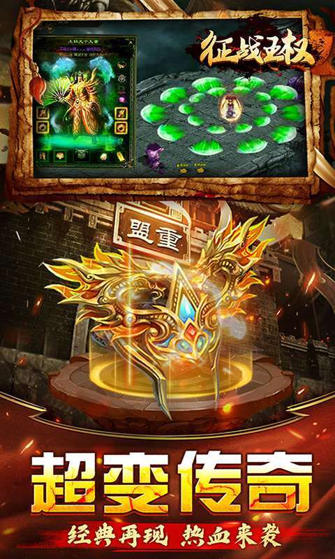 征战王权(0.1折扣版)图4