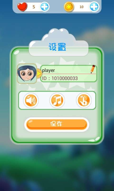 欢乐萌萌消图2