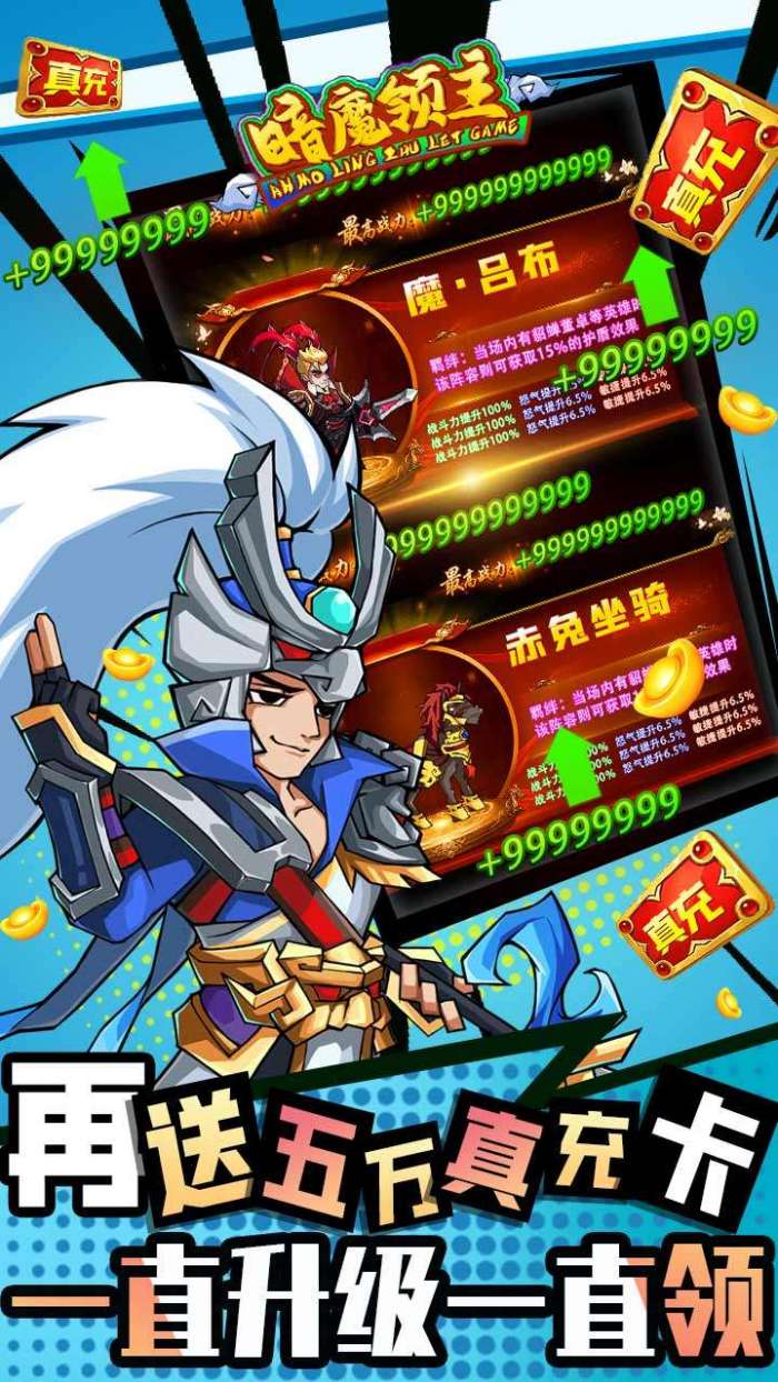 暗魔领主（BT送五万真充）图3
