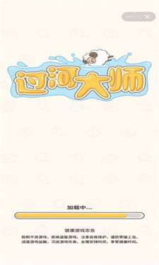 过河大师小羊过河图1