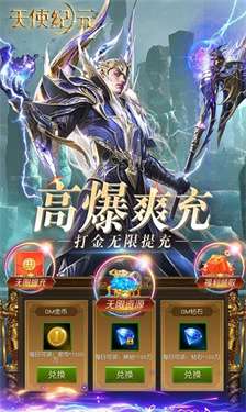 天使纪元M图2