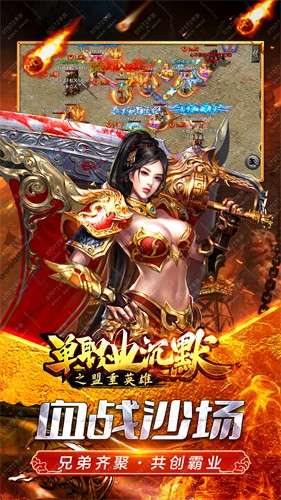 盛大传奇官服图2